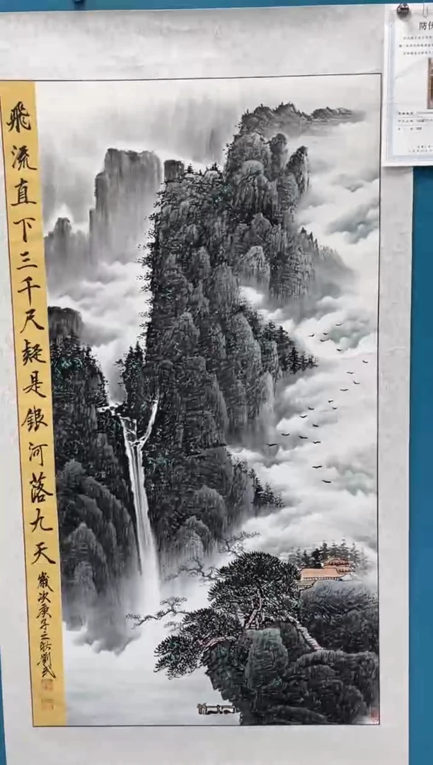 国画闪电购刘武绘画32