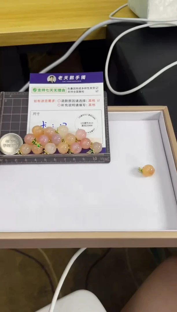 未镶嵌颈饰玛瑙/玉髓玛瑙桃子配绳1/多样性发其一CP