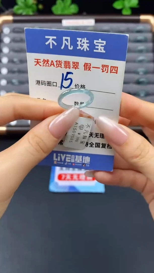 未镶嵌戒指翡翠天然A货翡翠09585