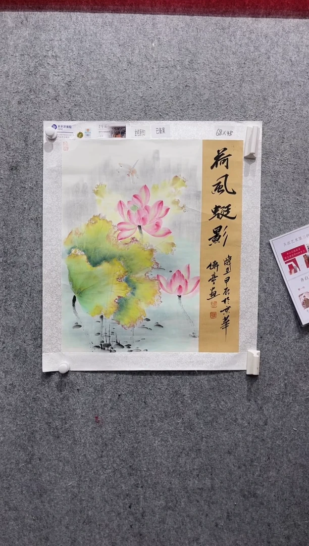 国画张传亭老师的作品3