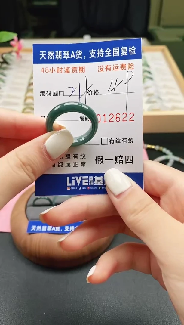 未镶嵌戒指翡翠 天然A货翡翠戒圈2622