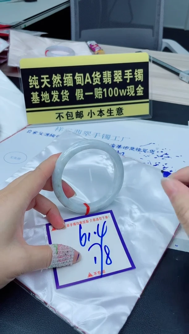 翡翠手镯未镶嵌我