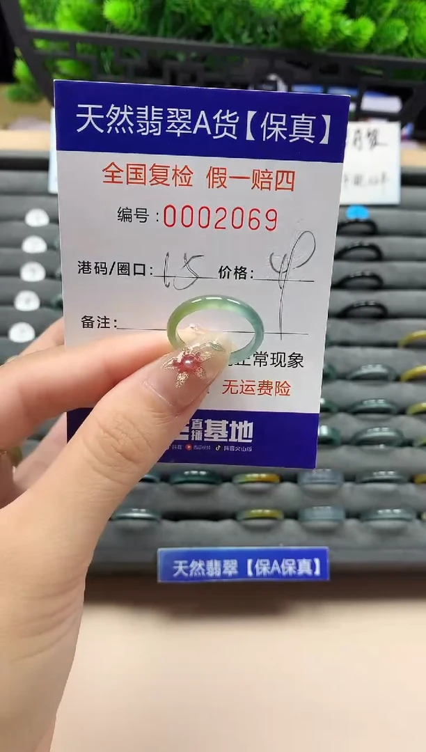 未镶嵌戒指翡翠天然  2069