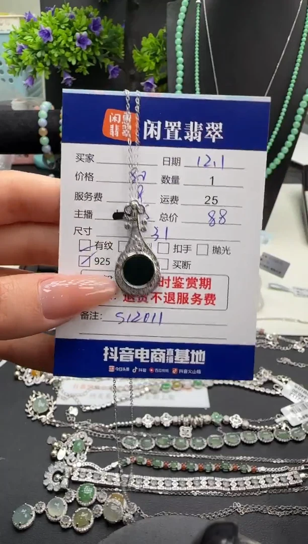 套链银S925镶嵌翡翠翡翠套链