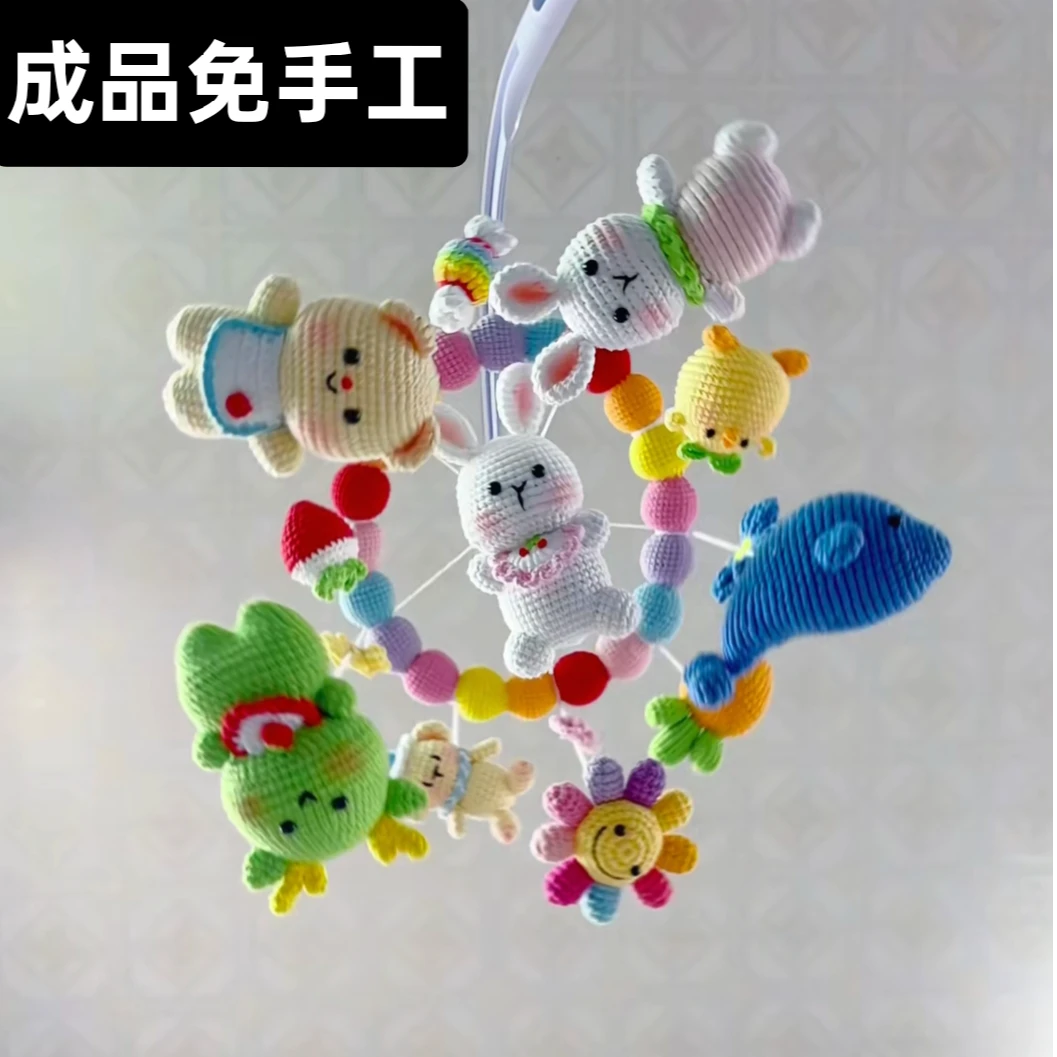 【成品】宝宝床铃毛线钩织成品马卡龙玩偶动物花朵摇铃手工diy材料