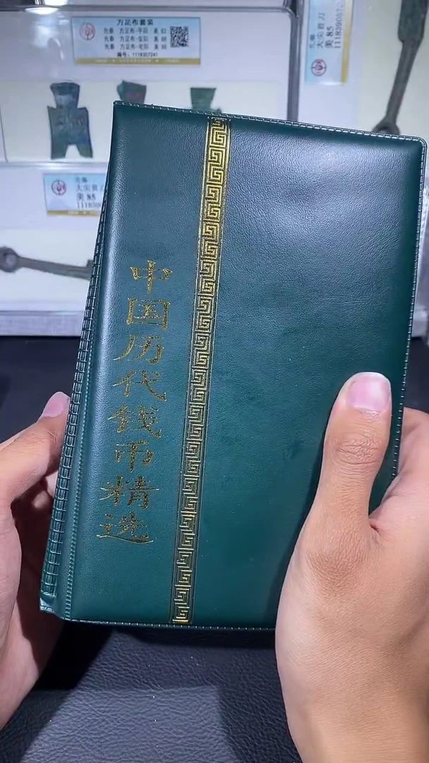 【闪购商品】铜琪珍  中国历代册子60枚