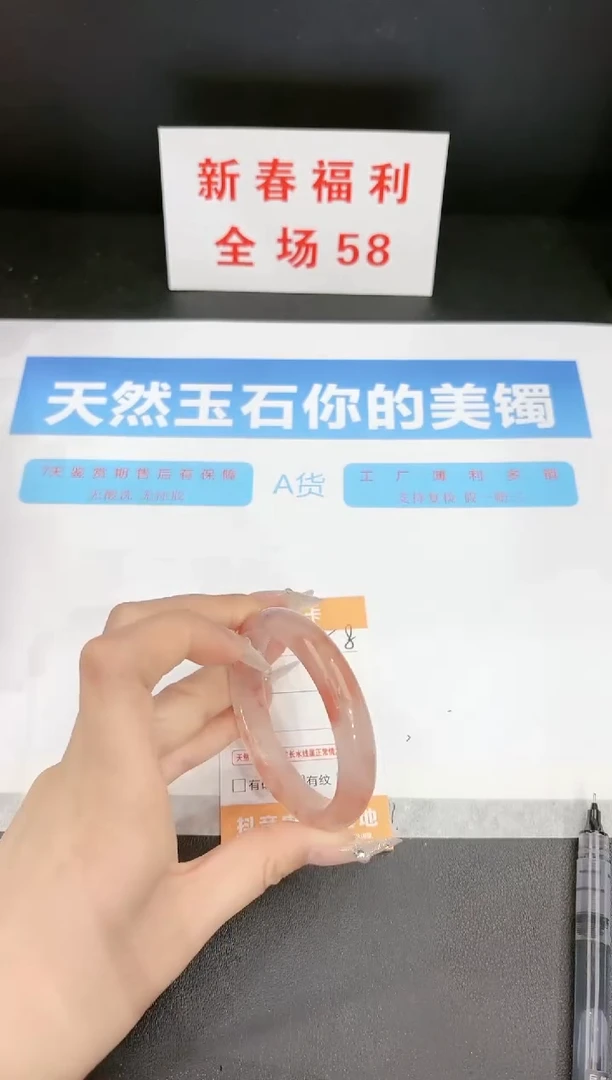 【闪购商品】石英质玉手镯未镶嵌58