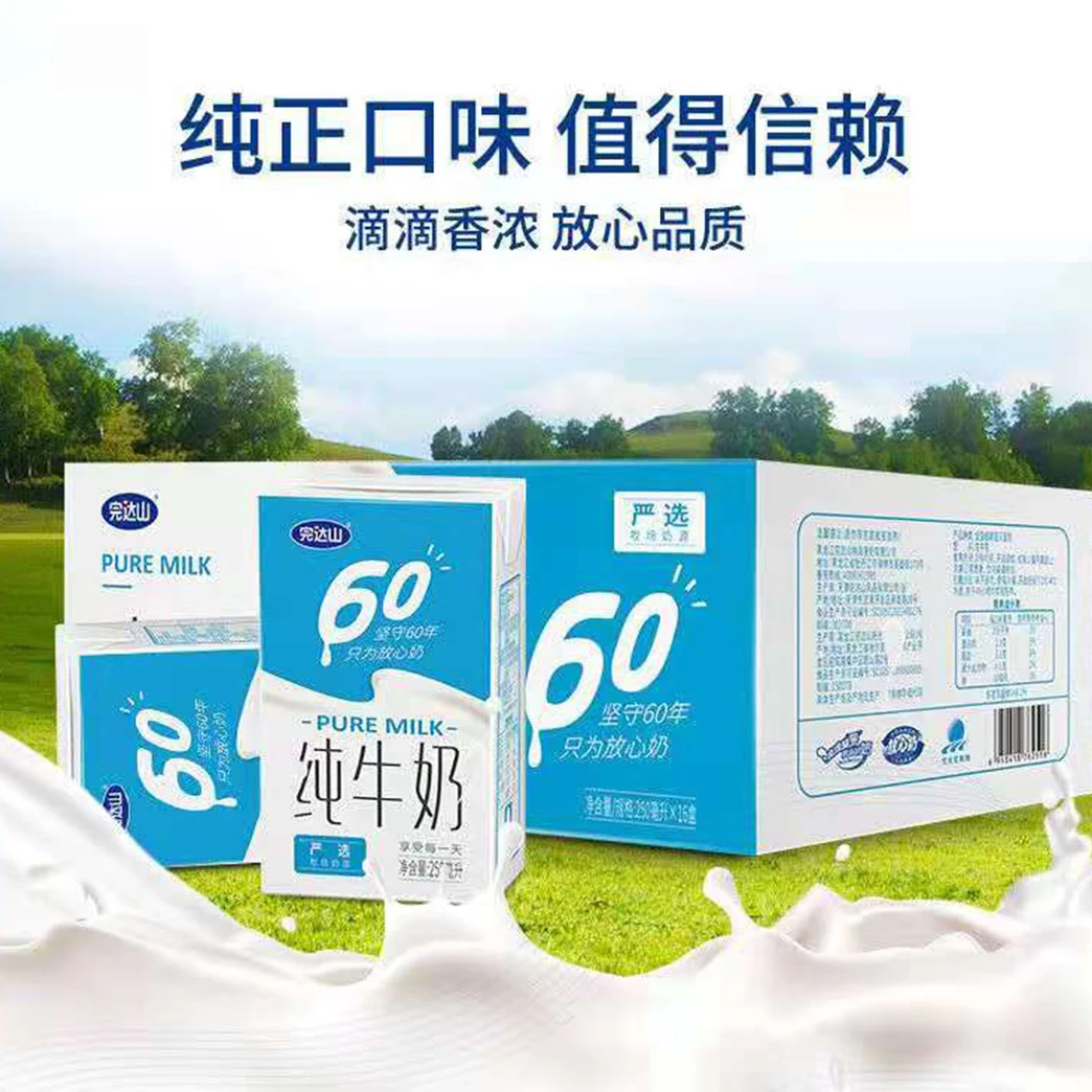 完达山纯牛奶整箱250ml*24盒装3.0蛋白学生成人全脂牛奶