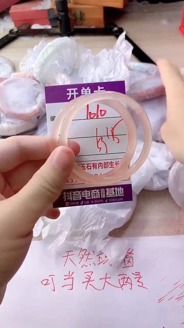 手镯玛瑙/玉髓未镶嵌1010