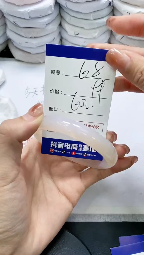 未镶嵌手镯玛瑙/玉髓68