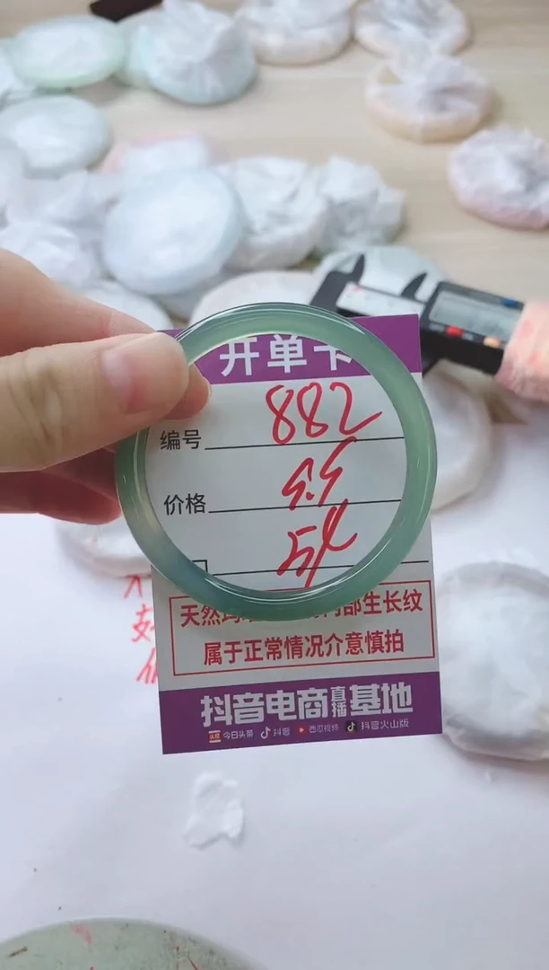 玛瑙/玉髓手镯未镶嵌882M54
