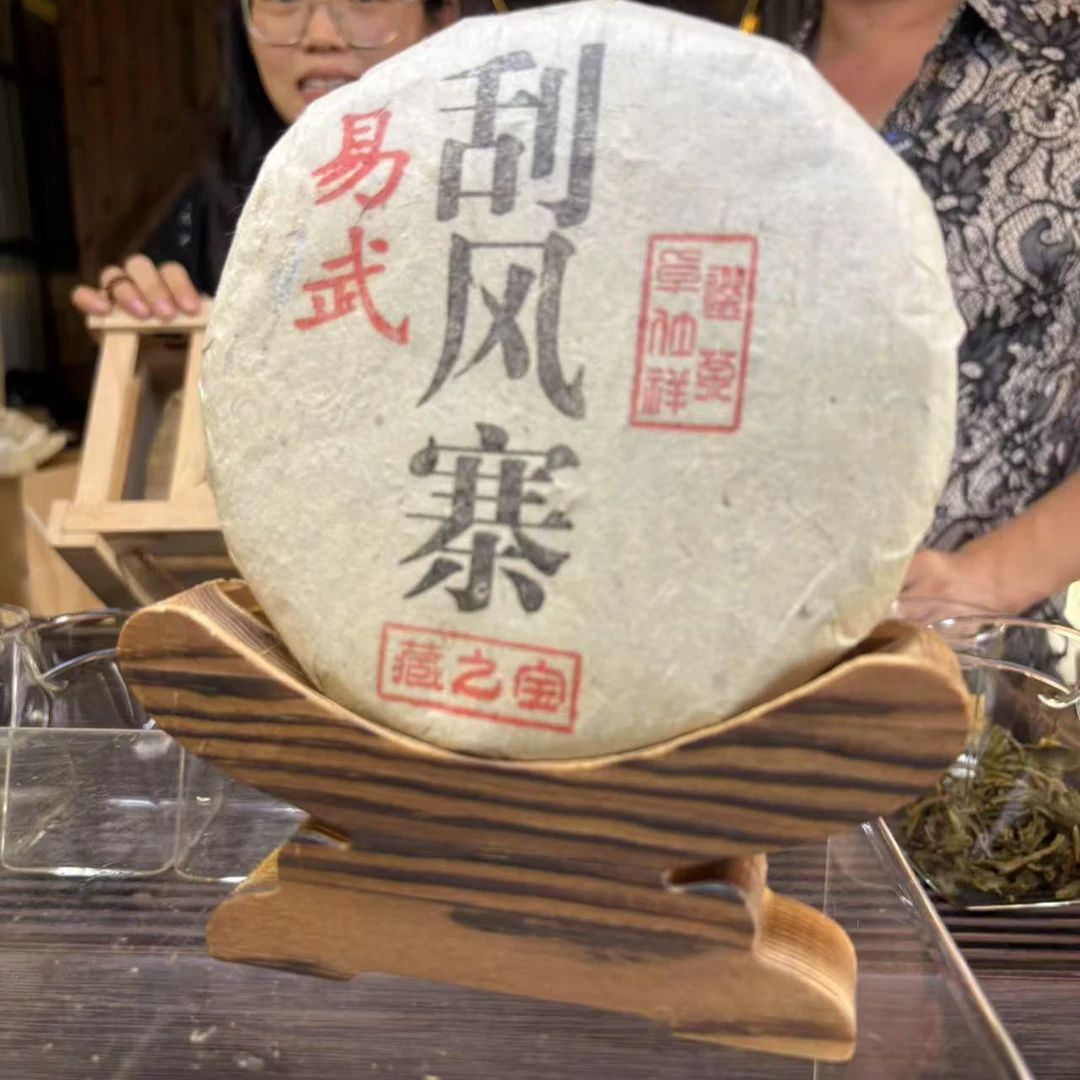 2023年刮风寨古树生200g/饼