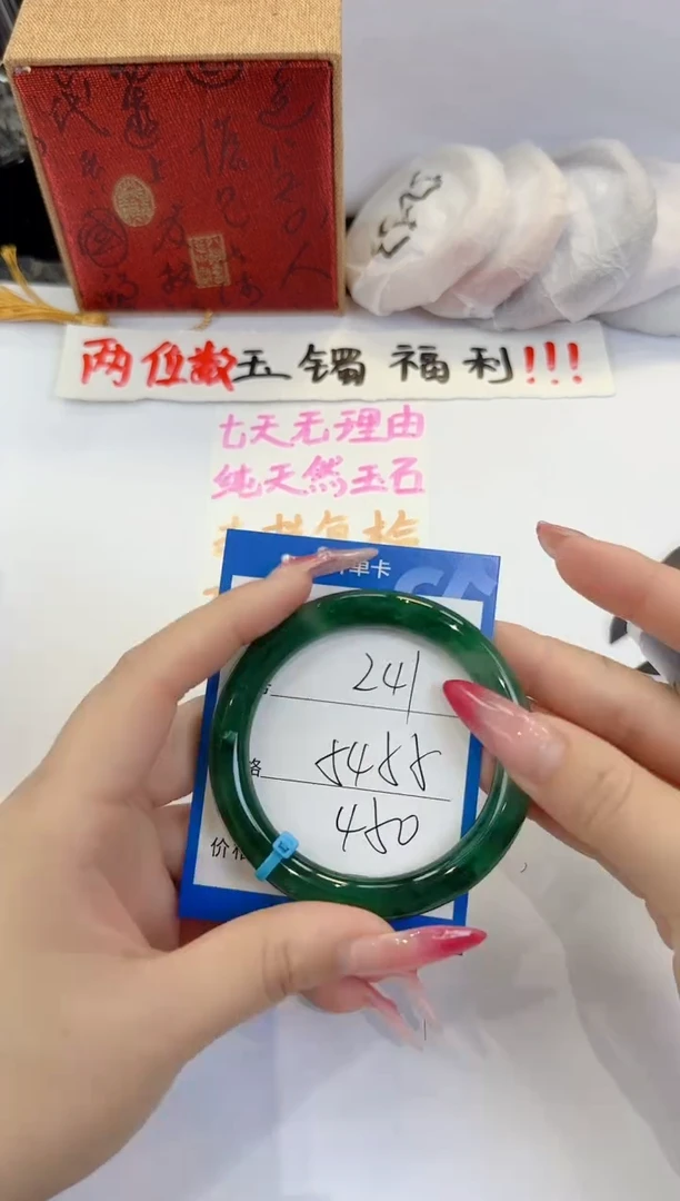 未镶嵌手镯石英质玉241