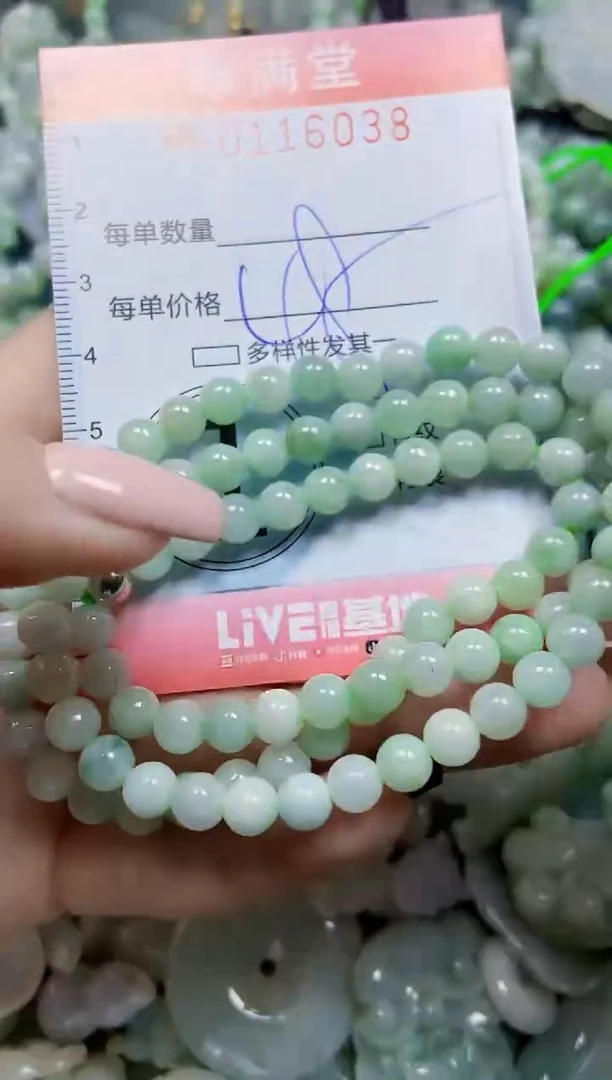 【闪购商品】翡翠颈饰未镶嵌闪购0116038
