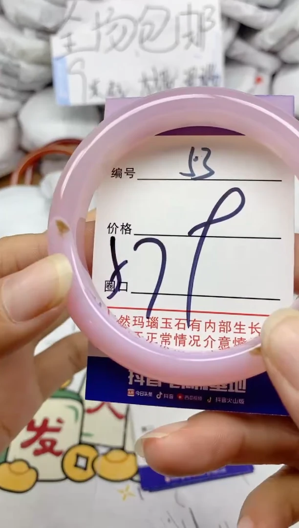 手镯玛瑙/玉髓未镶嵌53