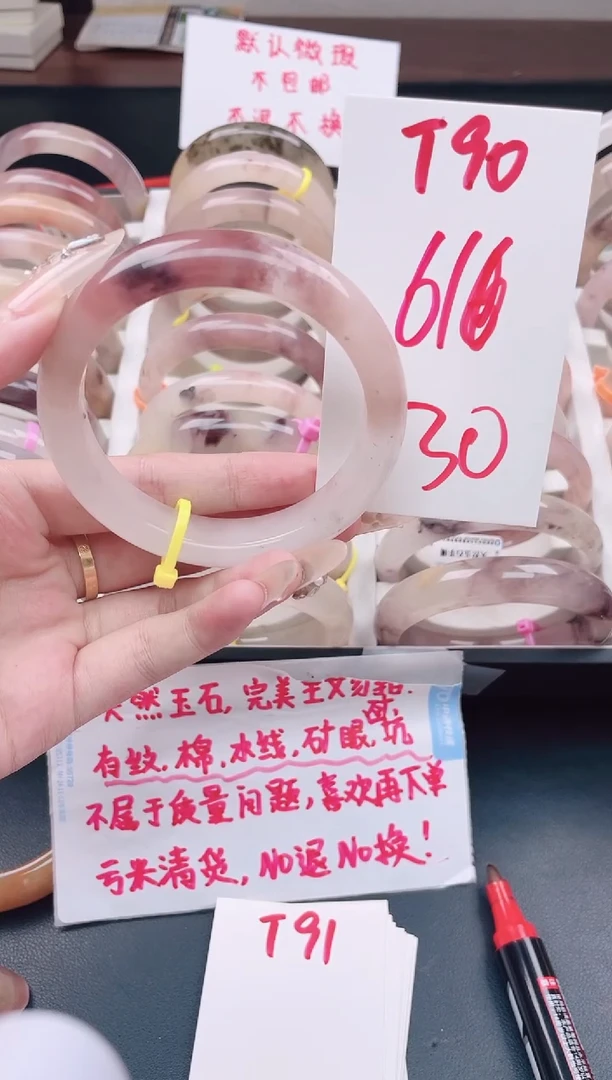 石英质玉手镯未镶嵌T90