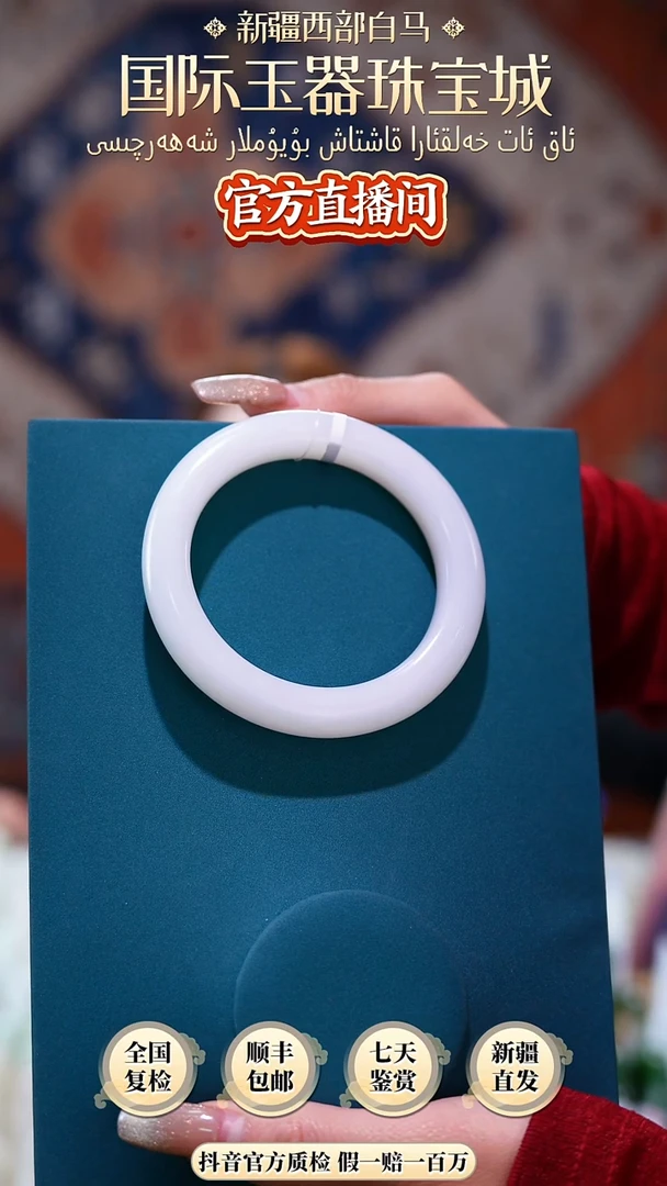 【闪购商品】和田玉手镯未镶嵌羊脂白手镯58圈口