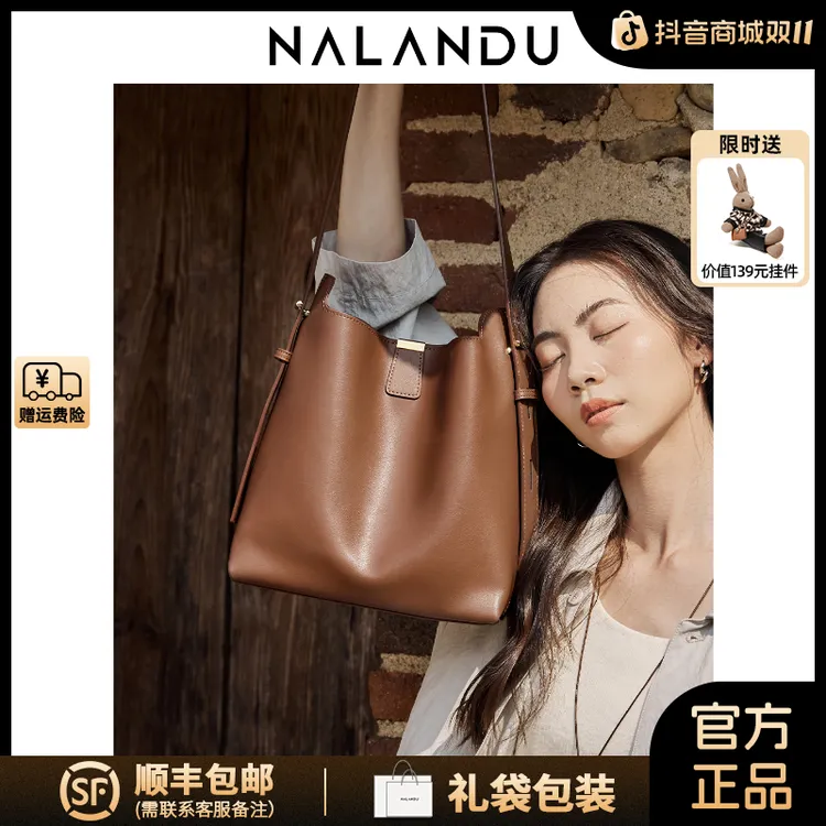 NALANDU纳兰杜水桶包包女款2025新款100%真皮女包轻奢品牌单肩包