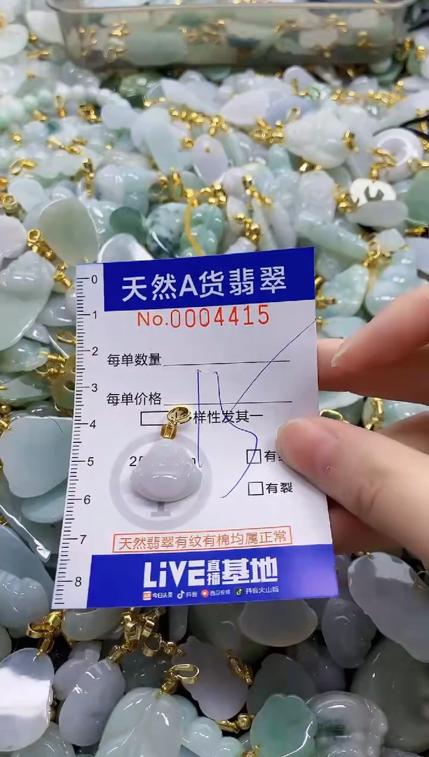 颈饰未镶嵌翡翠天然A货翡翠
