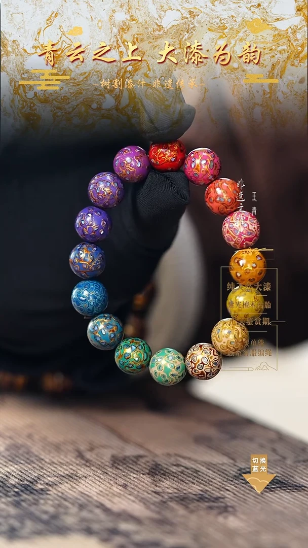 1.2螺钿多宝手串16颗