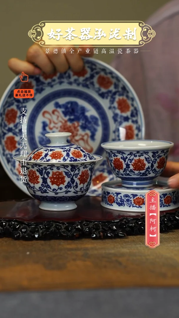 其他釉里红4件套，，，，，，，