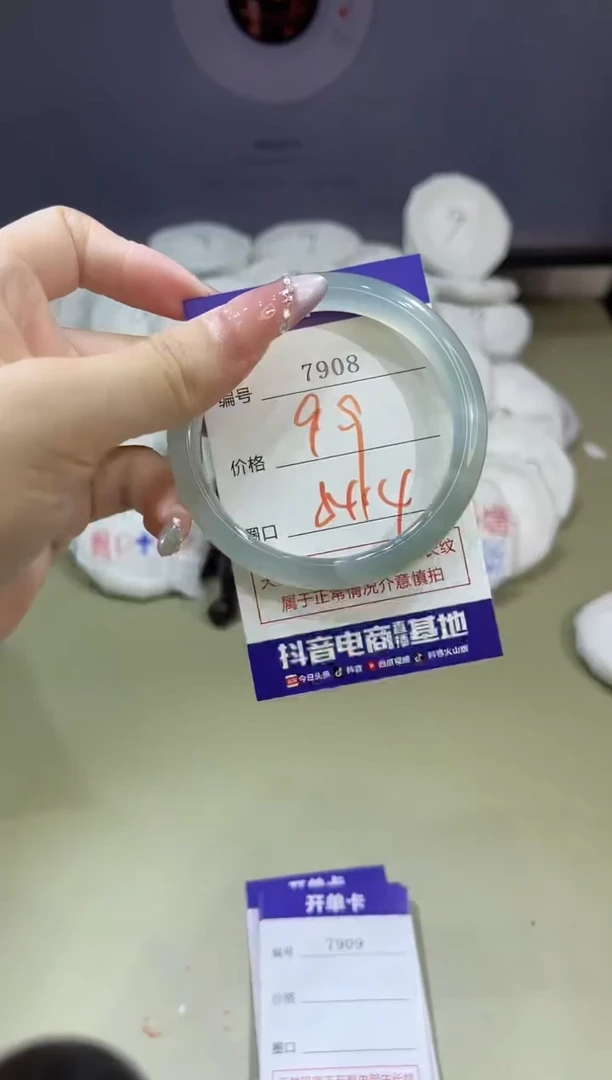 玛瑙/玉髓手镯未镶嵌7908