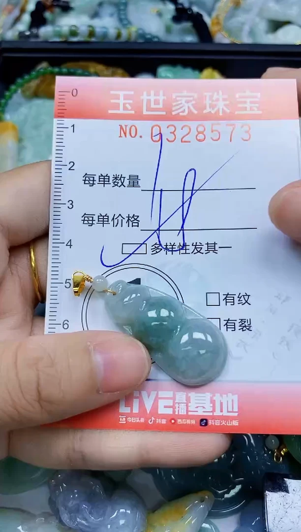 翡翠未镶嵌颈饰闪购0328573多样性发其一