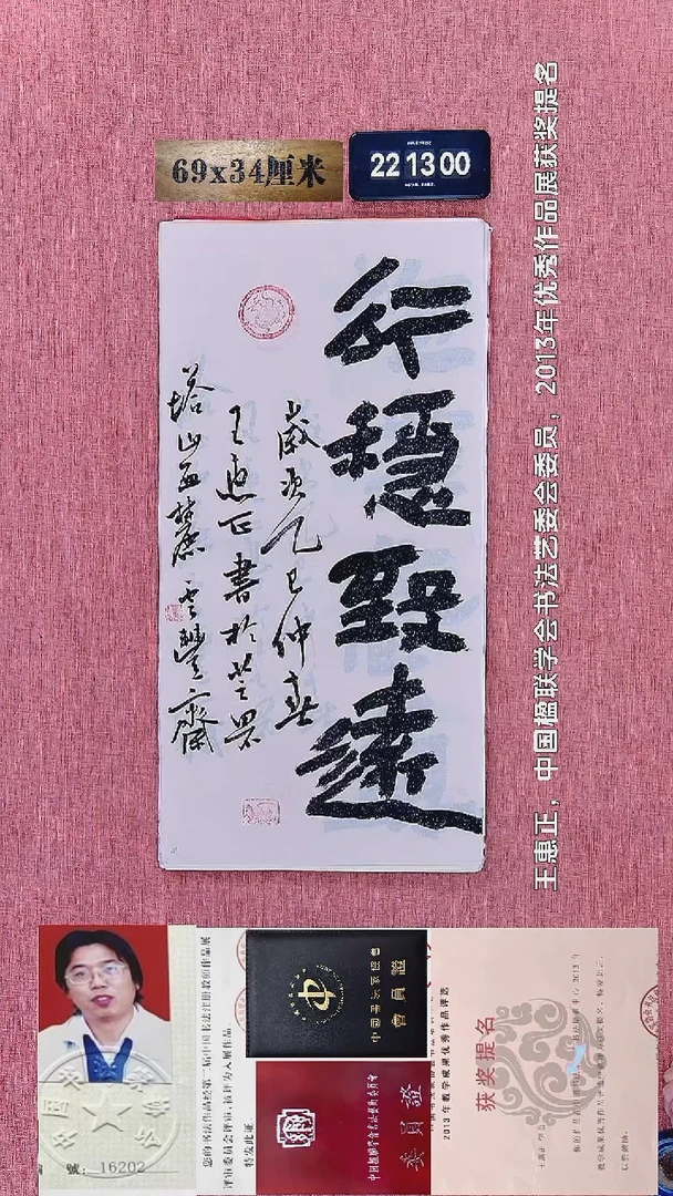 水彩346    王老师书法作品