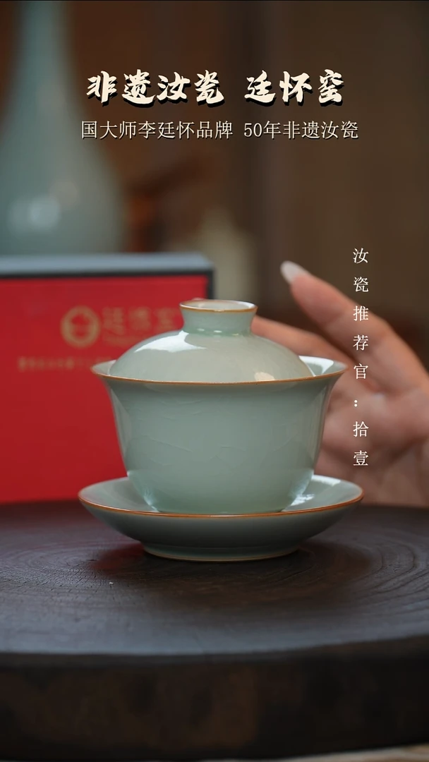 廷怀窑国大师卵青色三才盖碗
