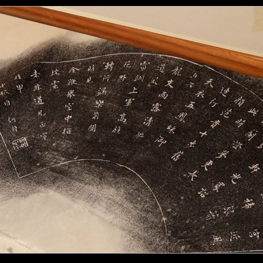 【百泉湖】十二扇面碑複拓拓片（随机发货、指定款式联系客服）