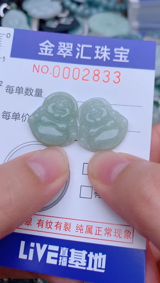 翡翠未镶嵌颈饰2833......