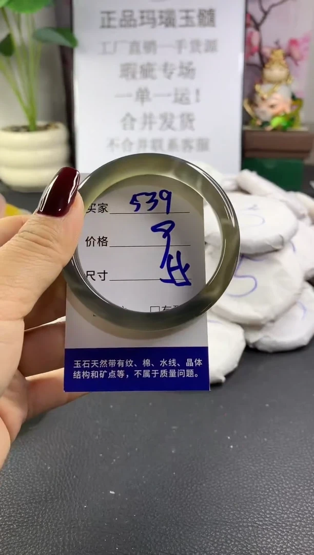 手镯玛瑙/玉髓未镶嵌539