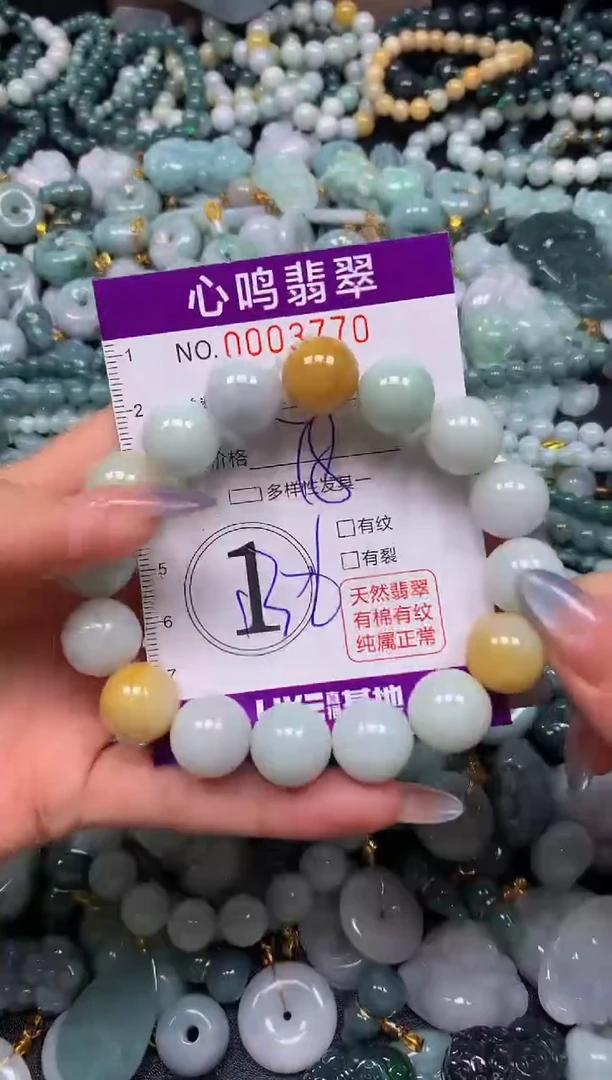 颈饰未镶嵌翡翠闪购003770