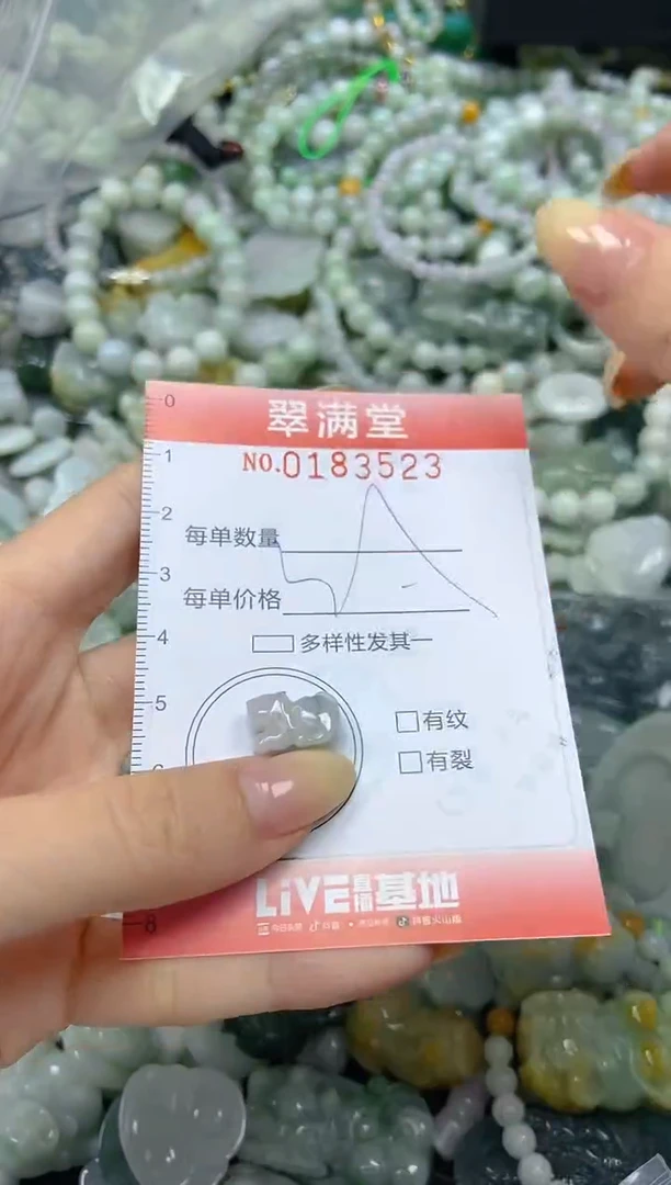 颈饰未镶嵌翡翠闪购0183523