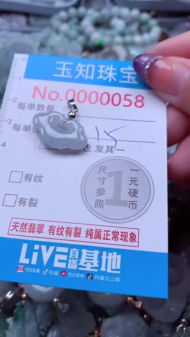 翡翠未镶嵌吊坠(不含链)58