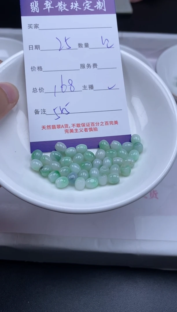 颈饰未镶嵌翡翠贞城散珠批发DIY编制