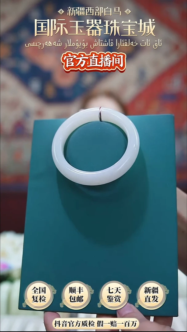 未镶嵌手镯和田玉55