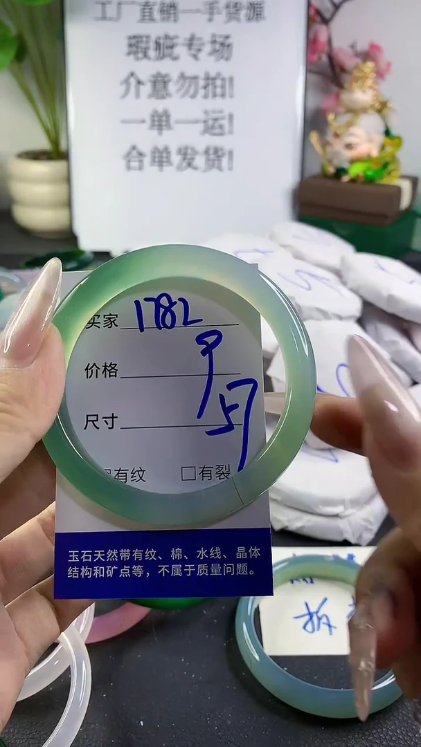 手镯玛瑙/玉髓未镶嵌1782