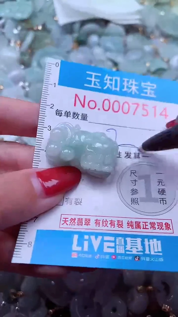 吊坠(不含链)未镶嵌翡翠7514