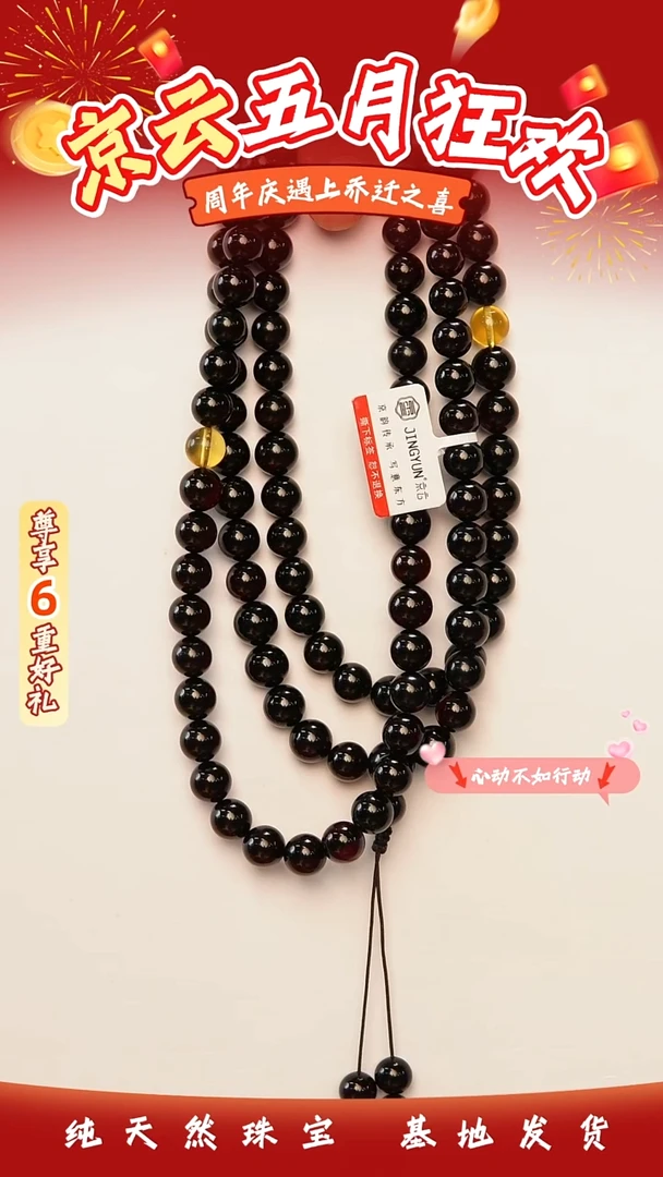 未镶嵌颈饰琥珀血翳8+多样性发其一