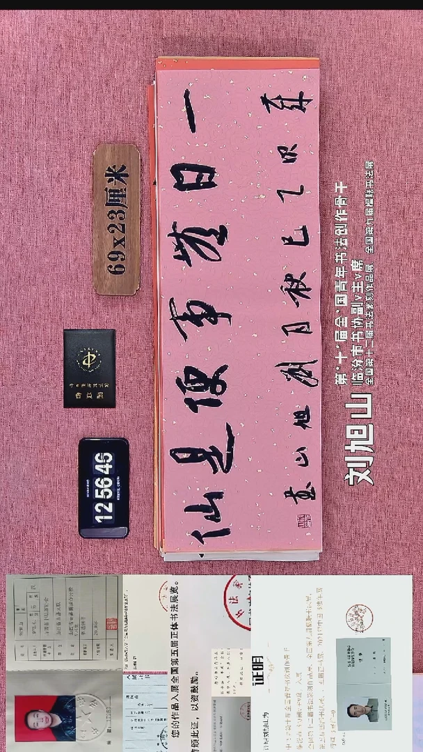 书法51    刘老师书法作品