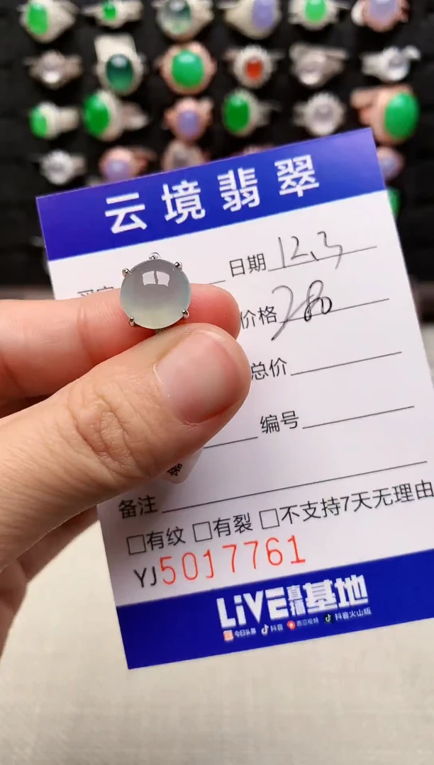 银S925镶嵌戒指翡翠7761