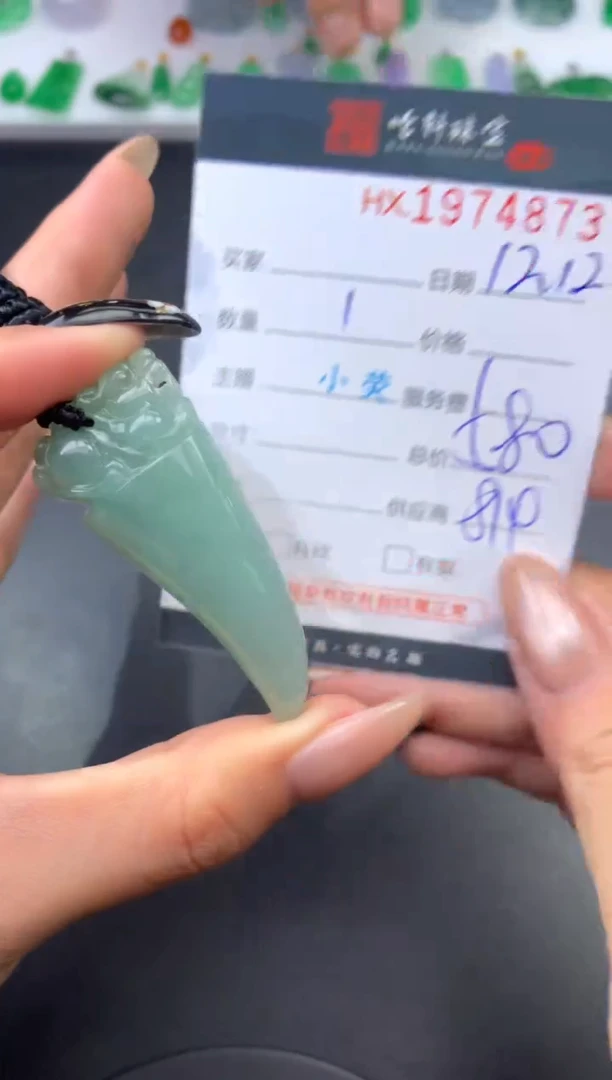 未镶嵌挂件翡翠哈轩 挂件1