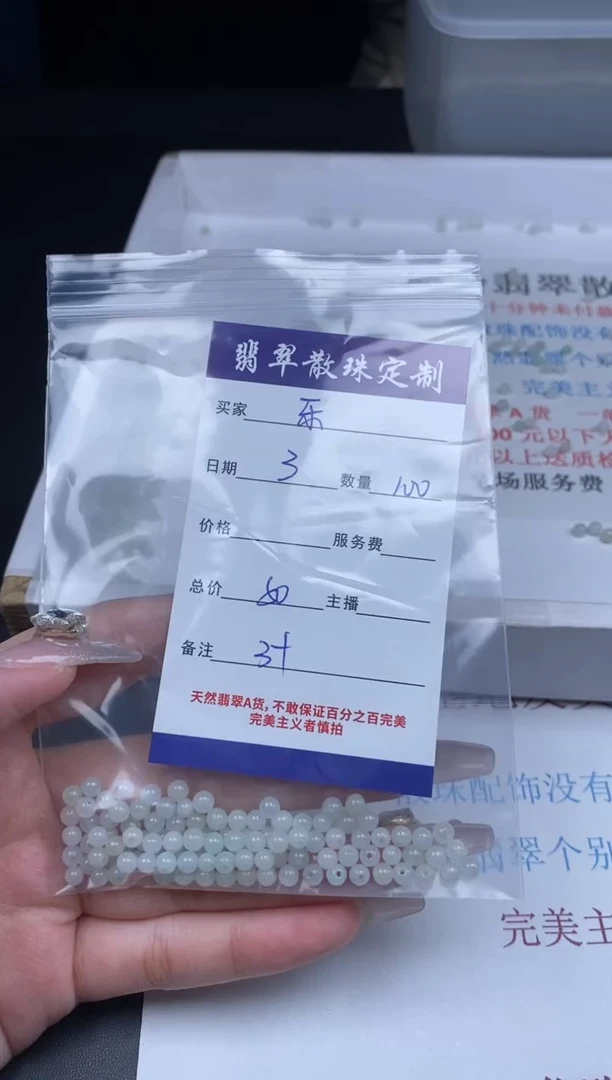 【闪购商品】翡翠颈饰未镶嵌贞城散珠批发DIY