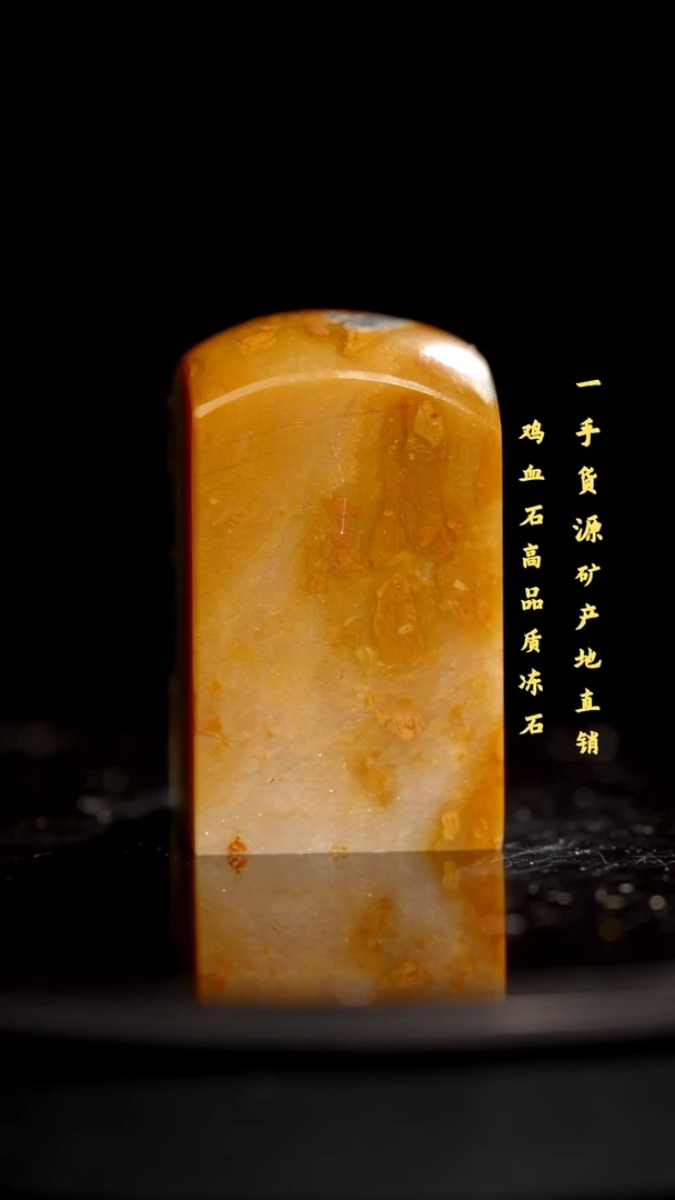 昌化石昌化精品冻石印章