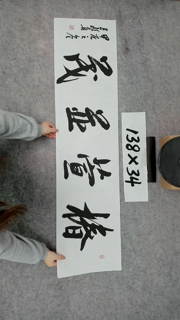 书法吕老师书法作品