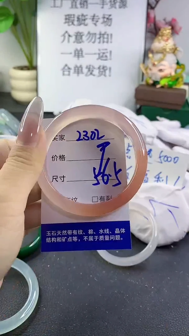 手镯玛瑙/玉髓未镶嵌2302