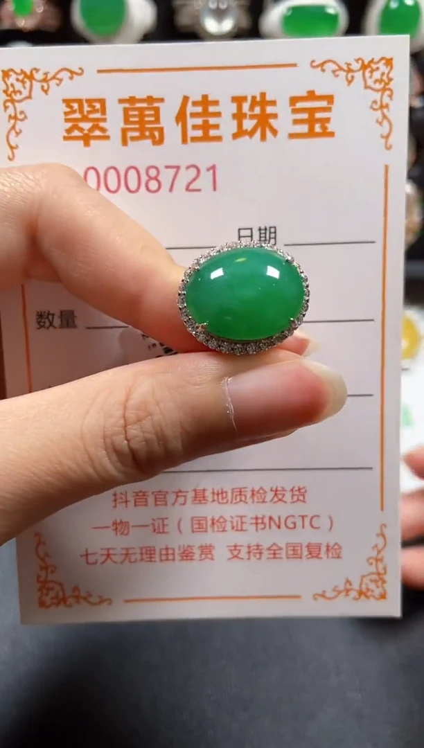 银S925镶嵌戒指翡翠8721