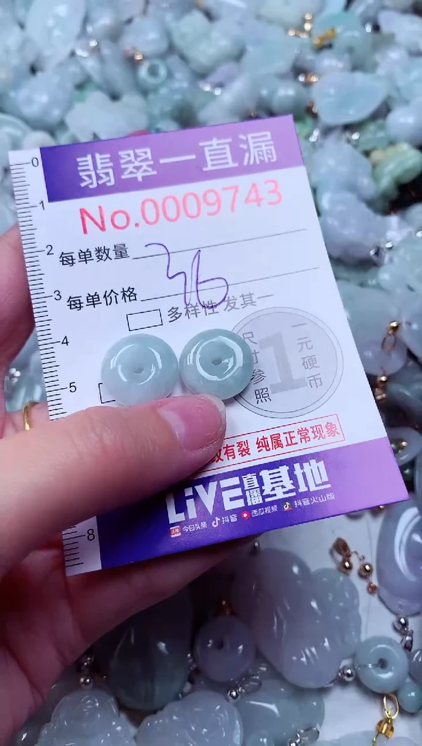 吊坠(不含链)未镶嵌翡翠9743