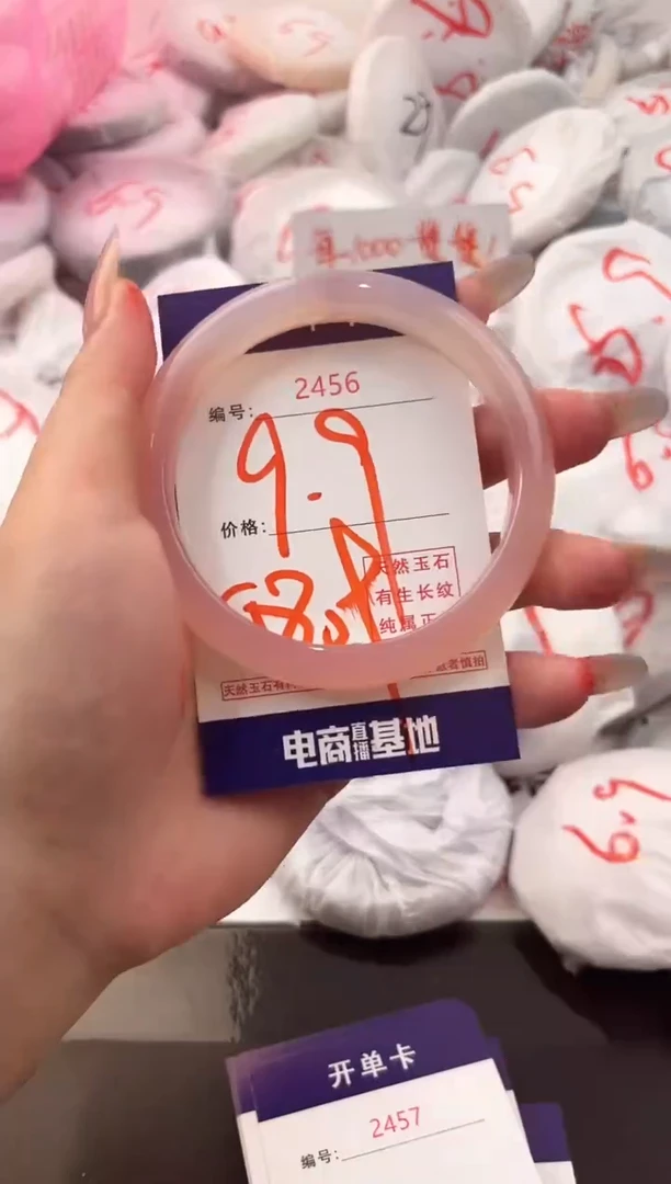 玛瑙/玉髓手镯未镶嵌2456